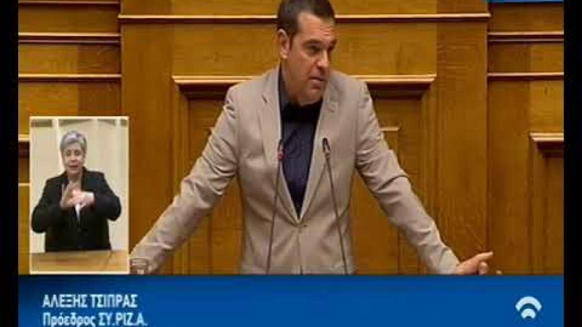 Ο Αλέξης Τσίπρας στη Βουλή