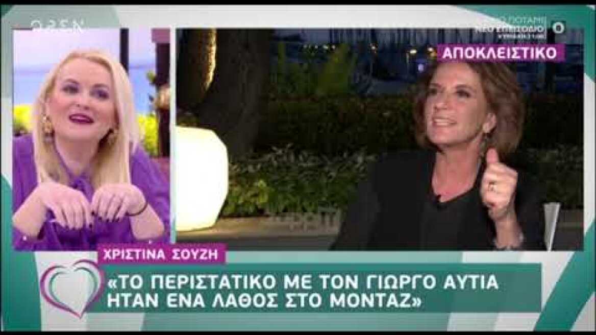 Χριστίνα Σούζη για My Style Rocks - "Κάπως πρέπει να πληρωθούμε κι εμείς"