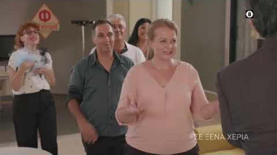 Σε Ξένα Χέρια | Έρχεται τον Σεπτέμβριο στο Νέο Πρόγραμμα | ΕΡΤ