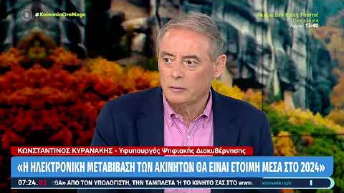 Ηλεκτρονικός φάκελος ακινήτου: Μεταβιβάσεις εξπρές από 1η Νοεμβρίου