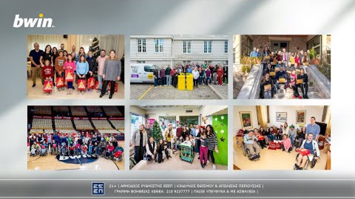 bwin | Χριστουγεννιάτικες δράσεις 2024