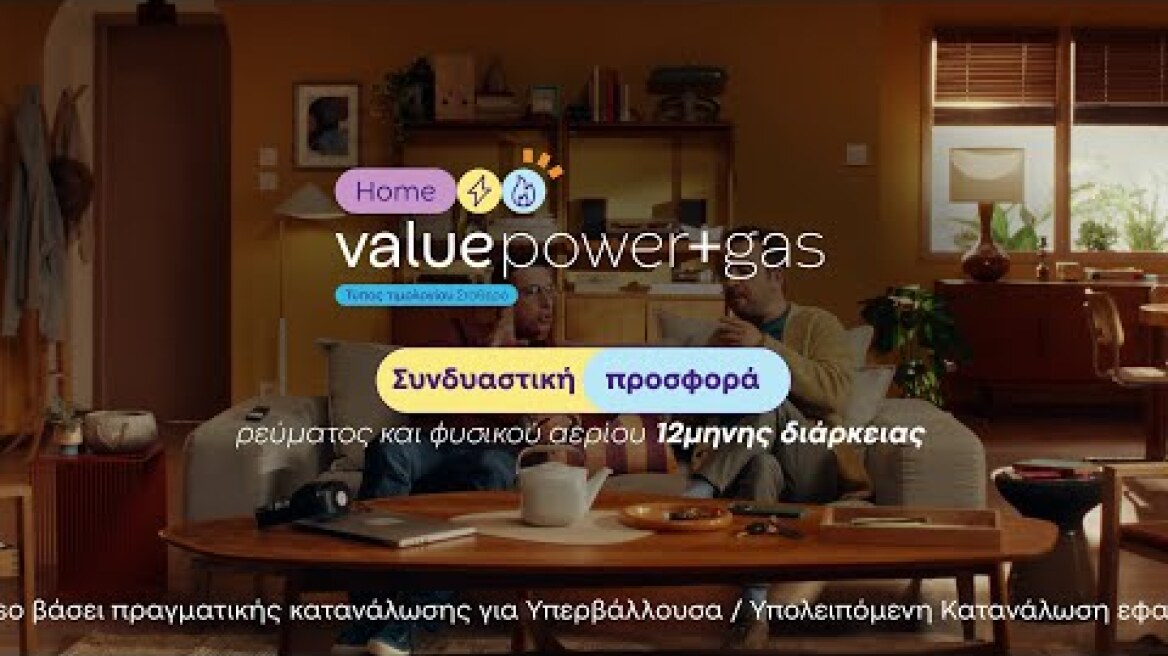 Με Protergia Picasso & Value Gas Secure κερδίζεις διπλά.