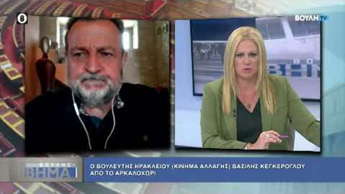 Κεγκέρογλου