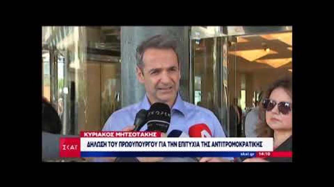Μητσοτάκης για επιχείρηση Αντιτρομοκρατικής