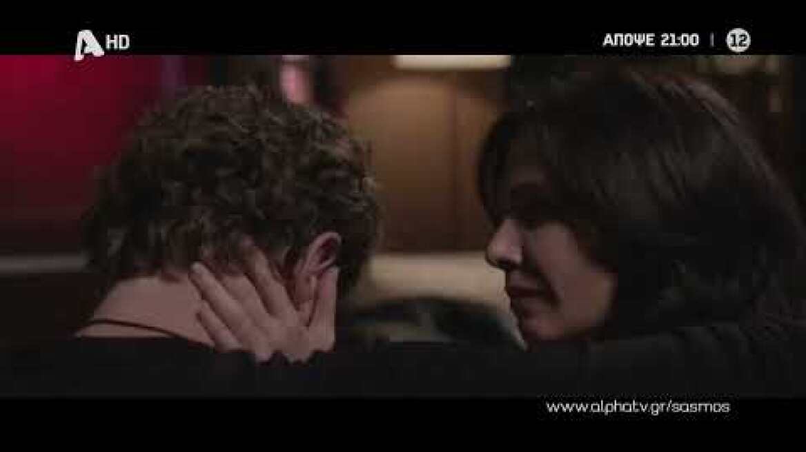 Σασμός | Τρίτη 21:00