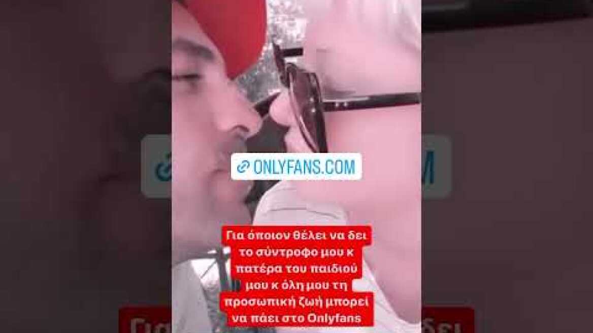 Η Τζούλια Αλεξανδράτου ανάρτησε βίντεο με τον σύντροφό της