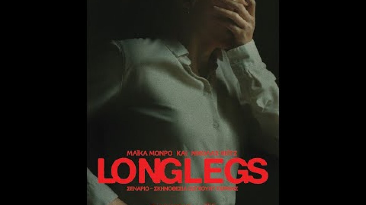 LONGLEGS - trailer (greek subs)