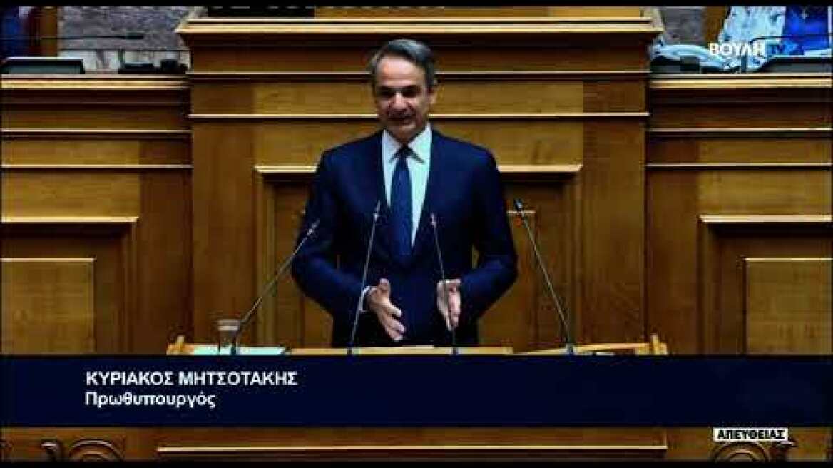 Mitsotakis to Nikos Pappas