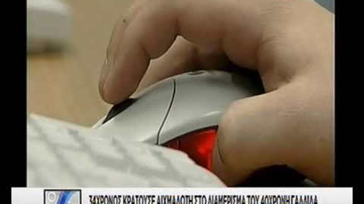 Υπόθεση ομηρείας στην Λαμία