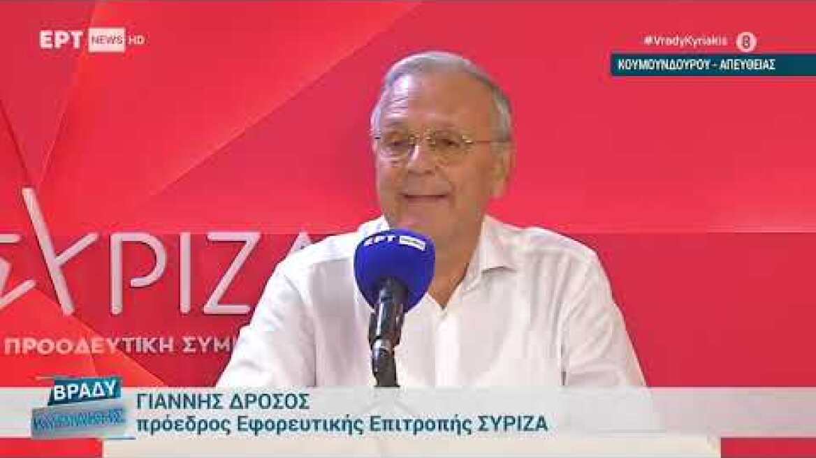 Εκλογές για πρόεδρο ΣΥΡΙΖΑ: Κασσελάκης 45,47% - Αχτσιόγλου 36,21%