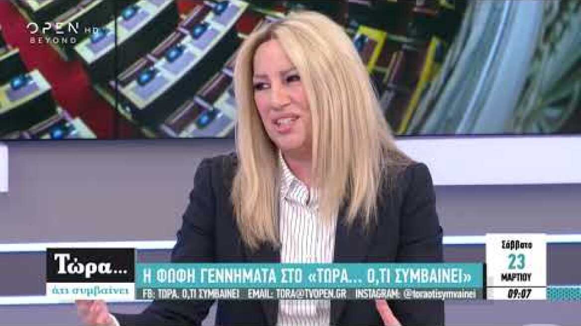 Γεννηματά για Λοΐζου: Ήταν γνωστό ποια ήταν, δεν το γνώριζε ο Τσίπρας;