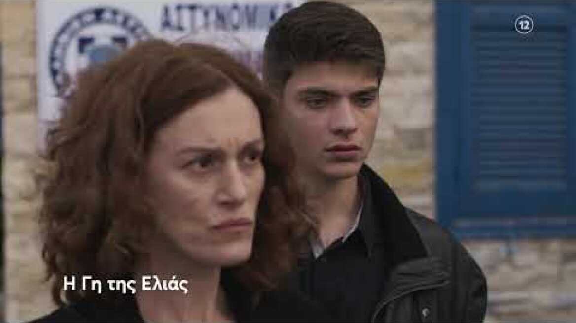 Η Γη της Ελιάς | Δευτέρα 22/11 21:00 (trailer)