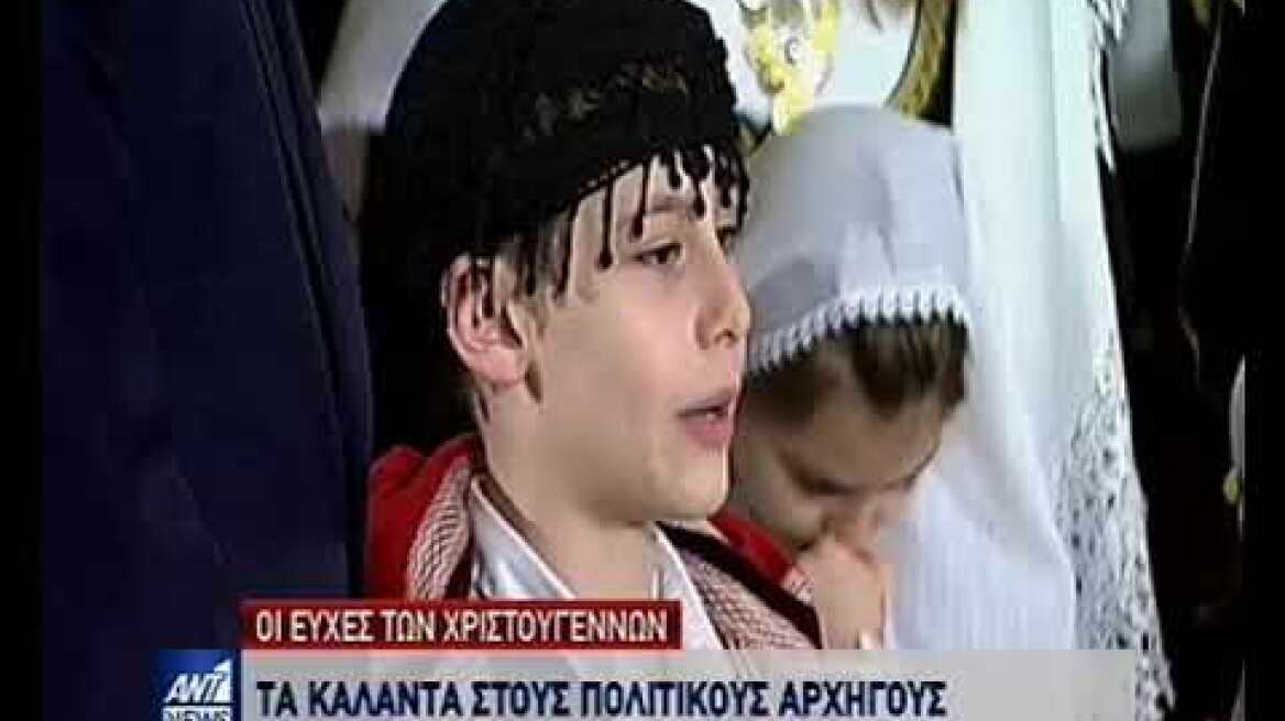 Μητσοτάκης - Μαντινάδα