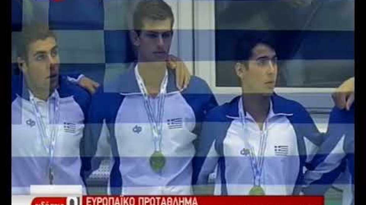 Εθνική Πόλο