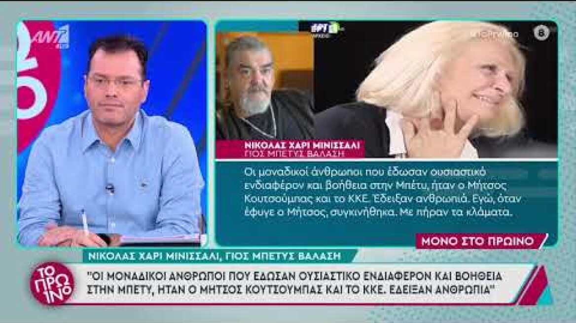 Ο γιος της Βαλάση