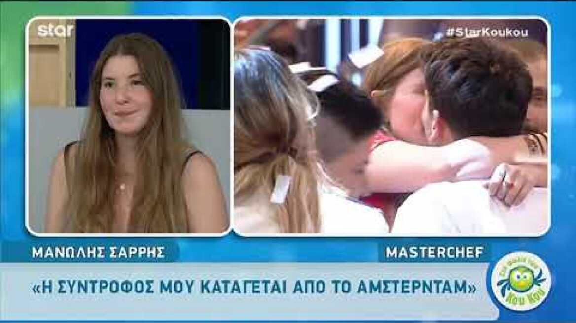 Ο Μανώλης Σαρρής για τη νίκη του στο Master chef και για τη σύντροφό του