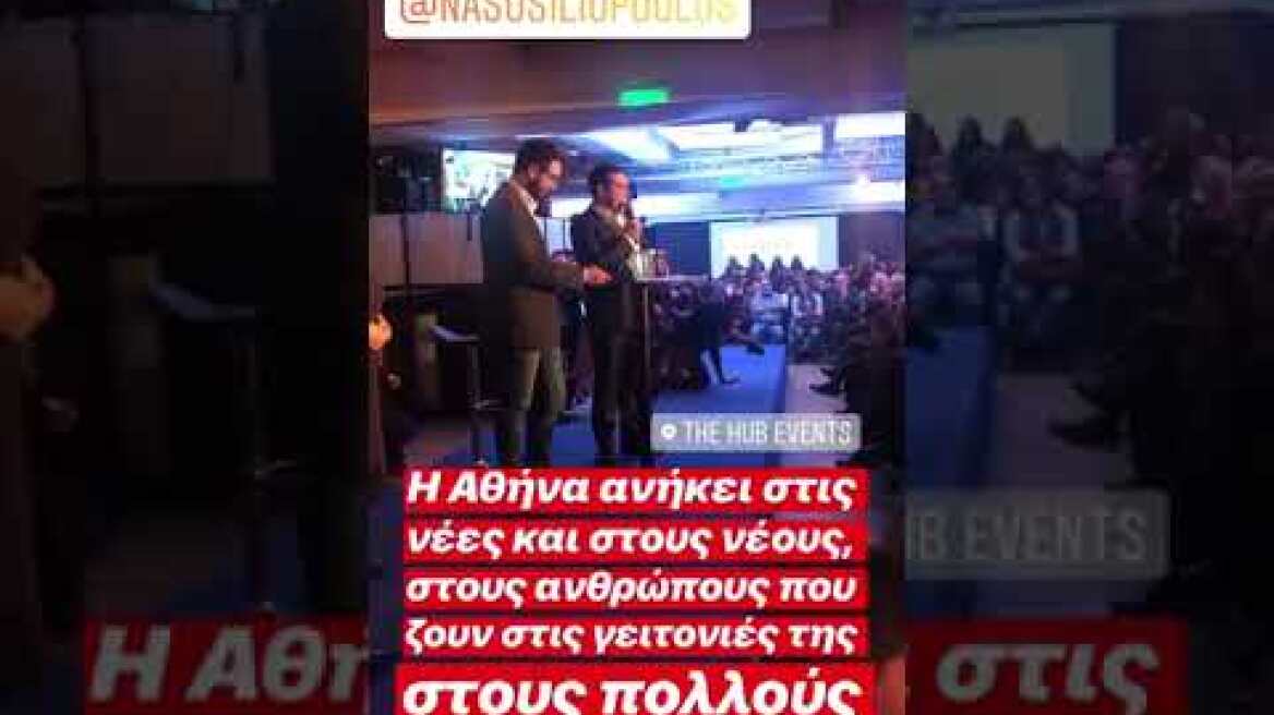 Τσίπρας: Ο Νάσος Ηλιόπουλος μοιάζει με τον... καθηγητή του Le casa de papel!