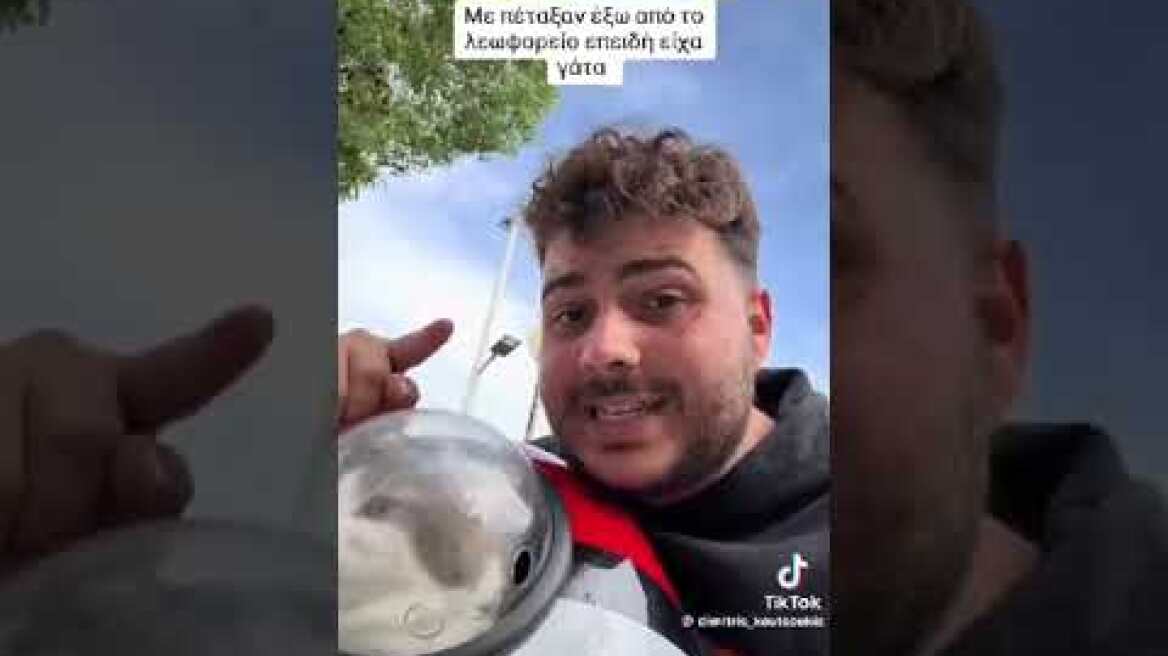 Πέταξαν έξω από το λεωφορείο επιβάτη γιατί είχε μαζί του γάτα