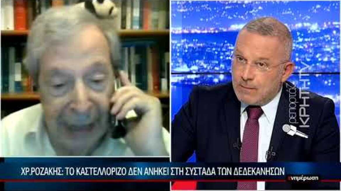 Αντιθέσεις: αποκαλυπτική συνέντευξη του προέδρου του επιστημονικού συμβουλίου του ΥΠ.ΕΞ