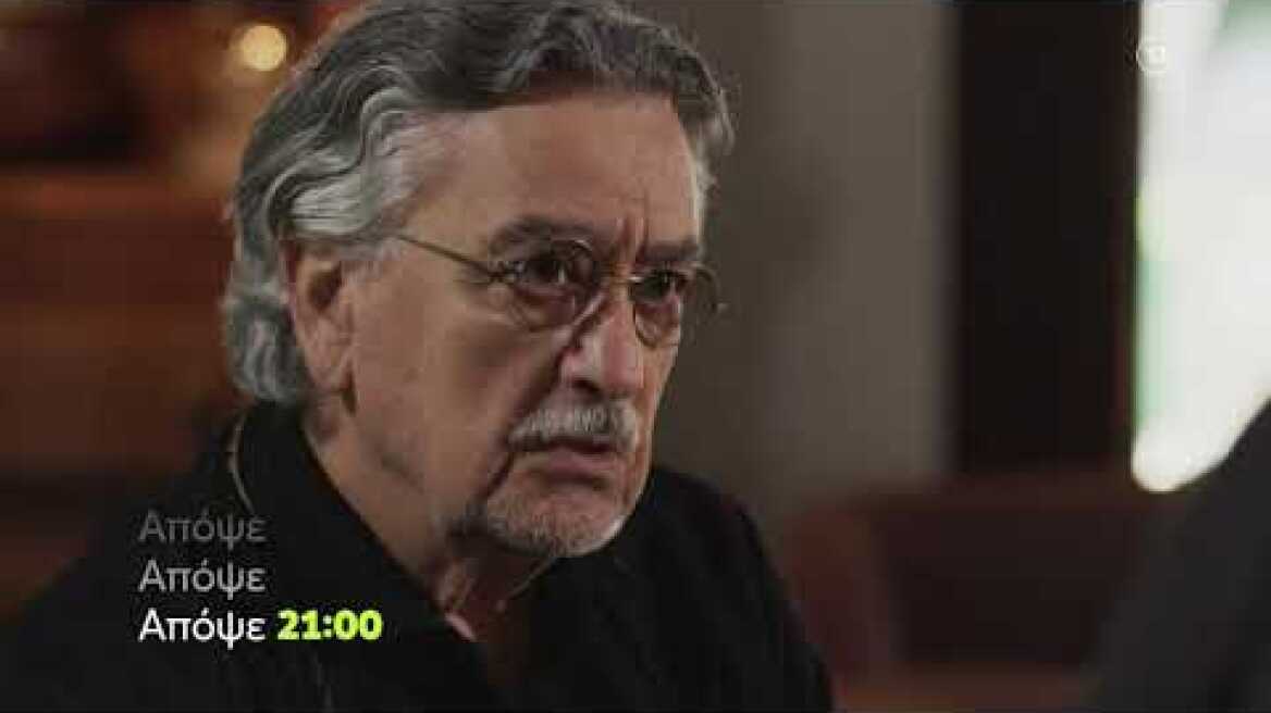 Η Γη της Ελιάς | Δευτέρα  29/11 21:00 (trailer)