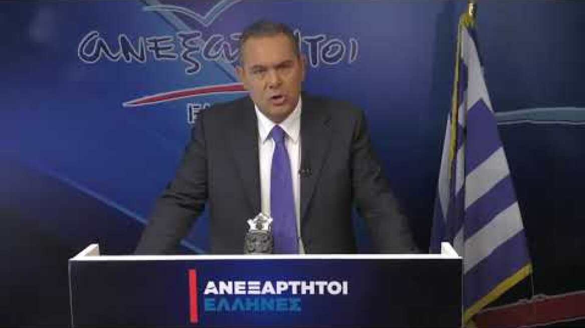 ΔΗΛΩΣΗ ΠΑΝΟΥ ΚΑΜΜΕΝΟΥ