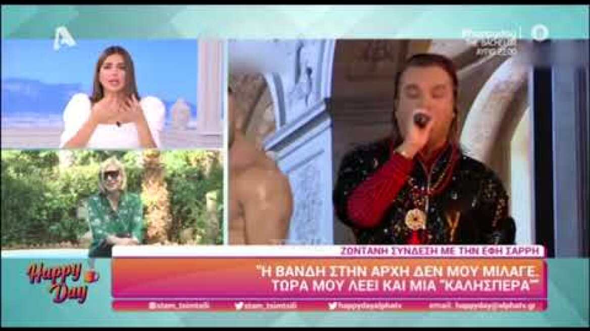 Έφη Σαρρή: Η αντίδρασή της με τη Σταματίνα! «Μη μου τα λες αυτά»