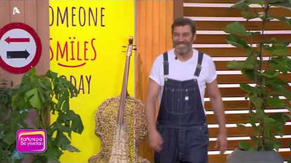 Γιάννης Στάνκογλου (Χρήστος | Αυτή η νύχτα μένει) | Καλύτερα Δε Γίνεται! | 11/9/2022