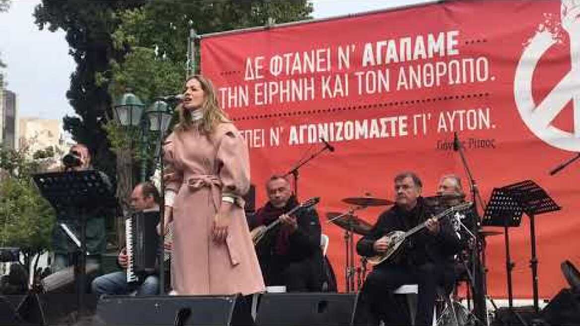 Μποφίλιου συναυλία Σύνταγμα