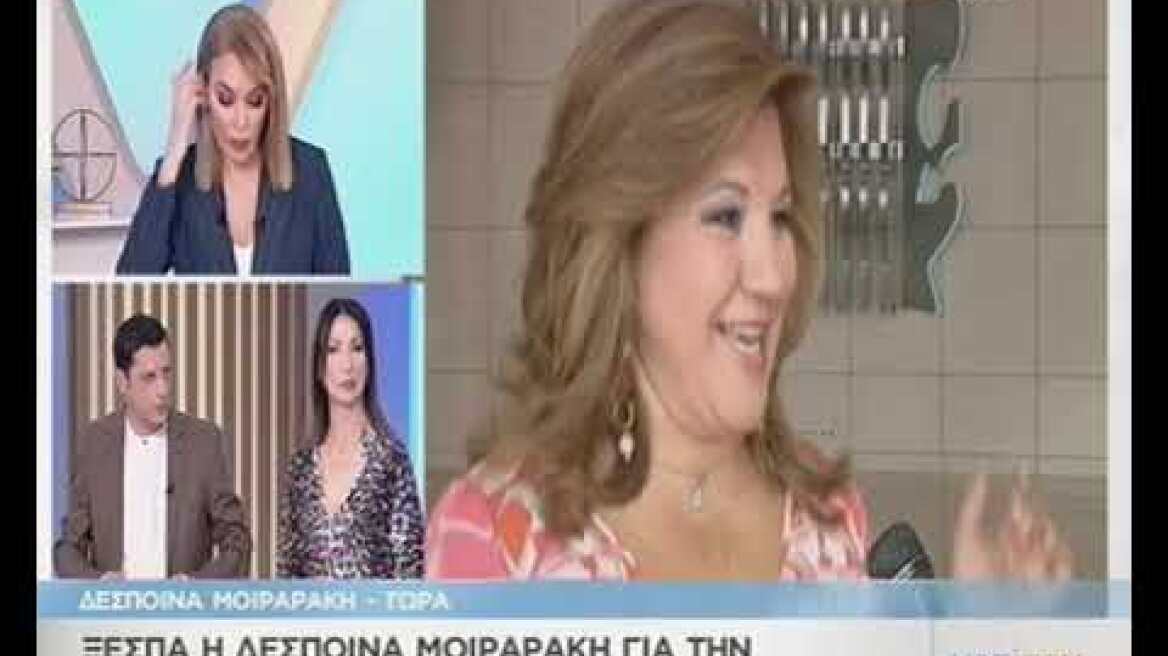 Δέσποινα Μοιραράκη: Έκανα αίτηση πτώχευσης για να μου κάνουν ρύθμιση στα χρέη