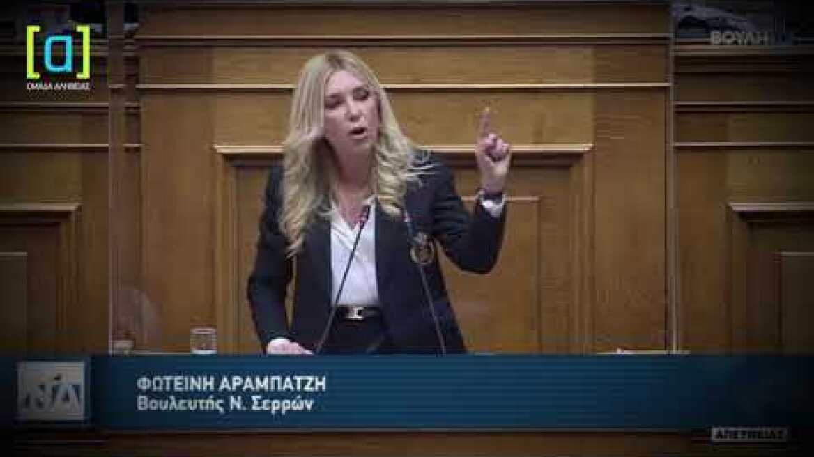 Απίστευτος διασυρμός Πολάκη από την Αραμπατζή σχετικά με τη μήνυση που του κατέθεσε για συκοφαντία