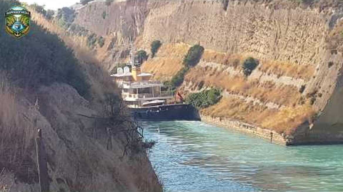 Η στιγμή που το γιοτ προσκρούει στα τοιχώματα της Διώρυγας Κορίνθου
