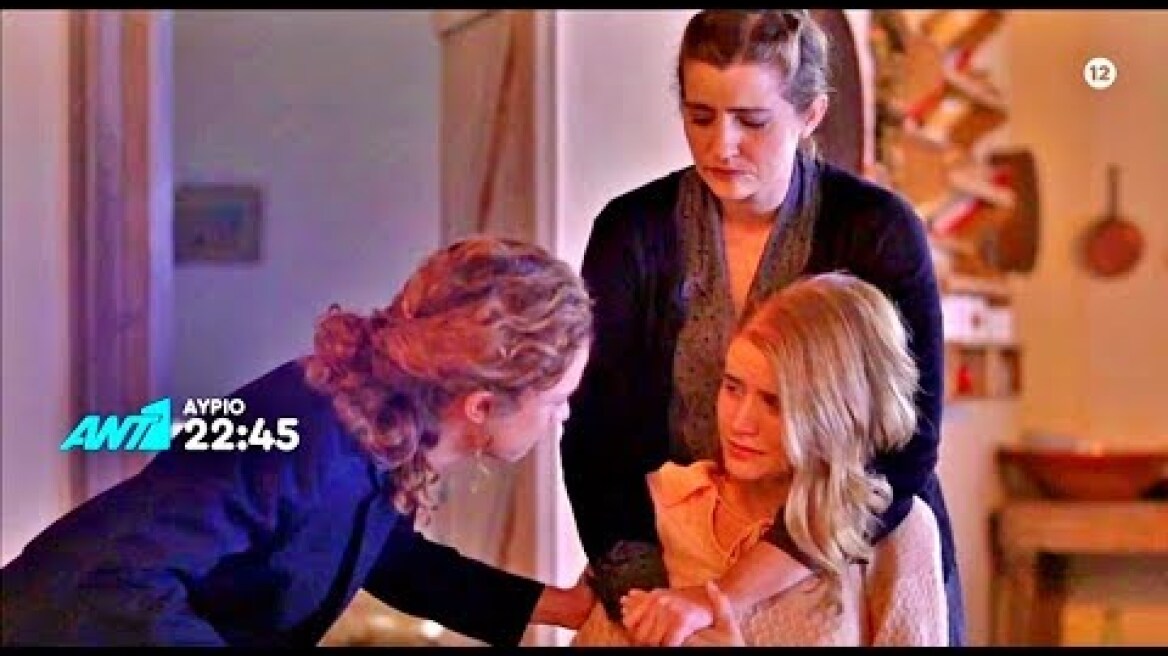 ΑΓΡΙΕΣ ΜΕΛΙΣΣΕΣ - ΕΠΕΙΣΟΔΙΟ 44 (ΤΕΤΑΡΤΗ, 11/12/2019) - TRAILER [FULL HD]