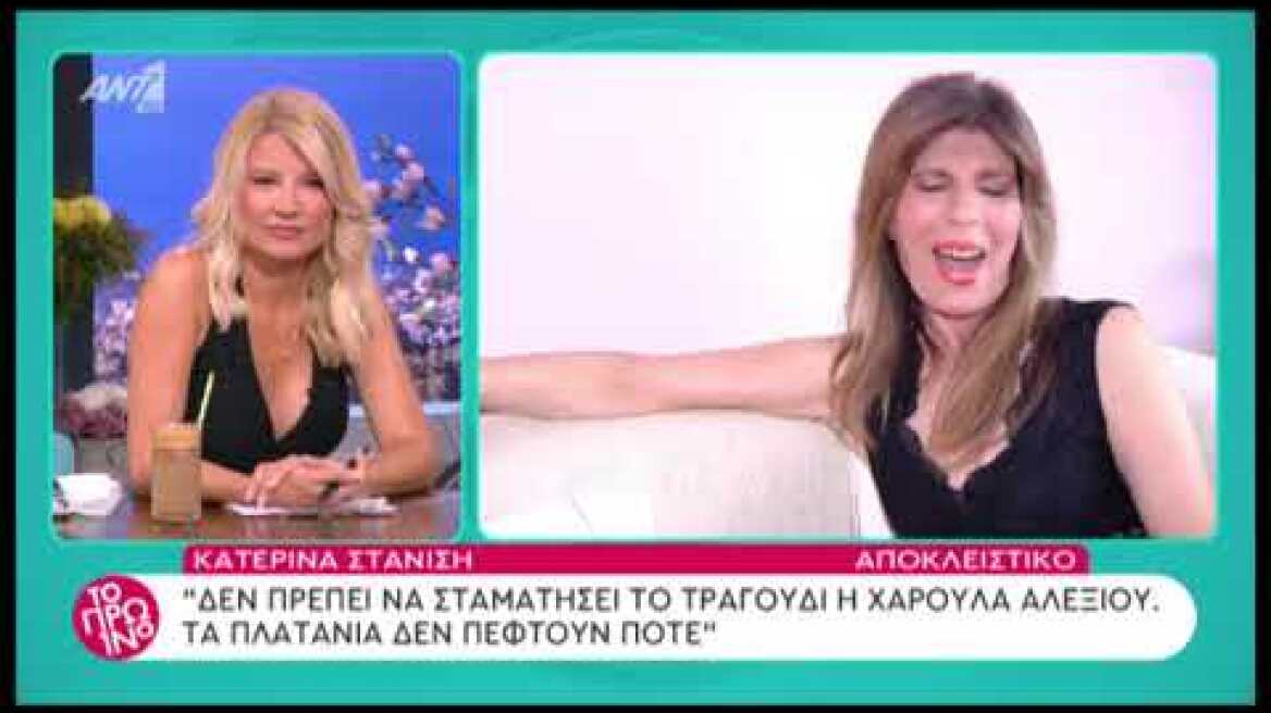 Έξαλλη η Κατερίνα Στανίση για τη φωνή της - "Δεν πάνε να γαμ...ν"!