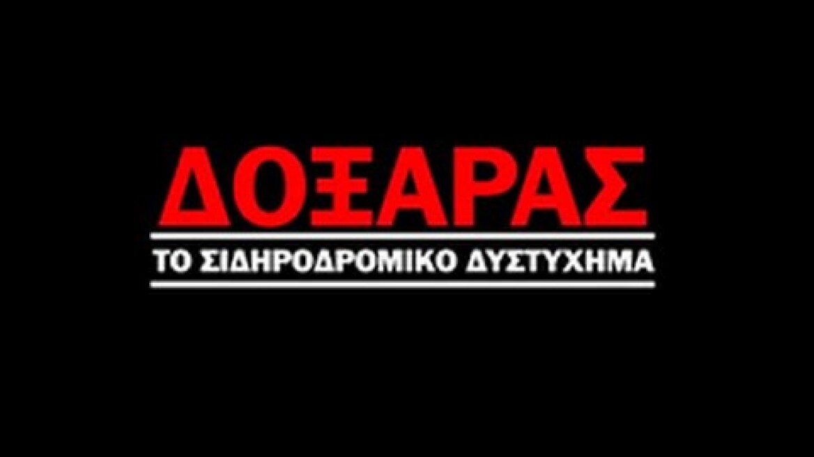 «Δοξαράς» – Το Σιδηροδρομικό Δυστύχημα [Full Documentary - HD]