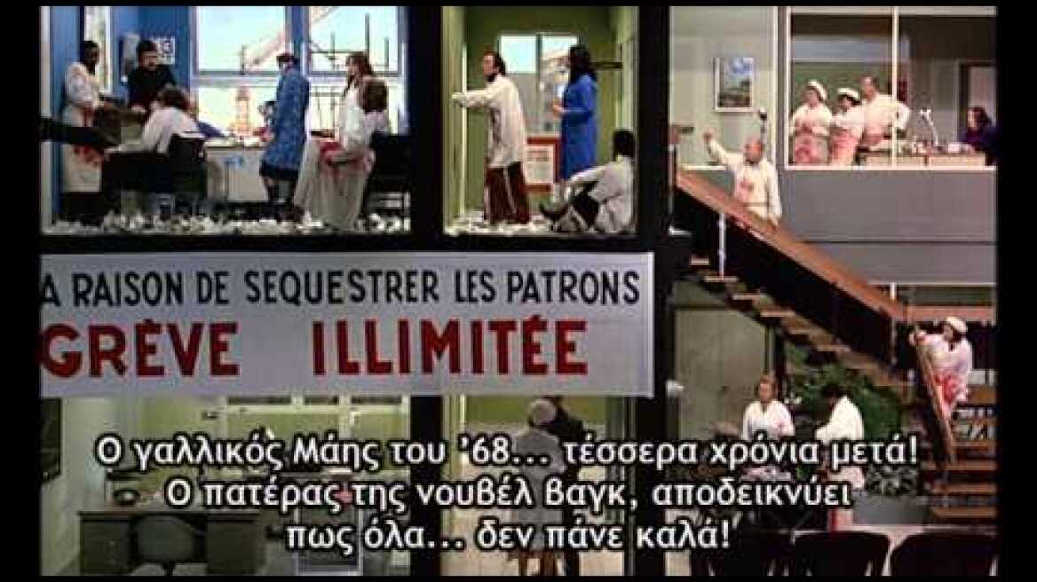 «ΟΛΑ ΠΑΝΕ ΚΑΛΑ» (TRAILER - NEW STAR)