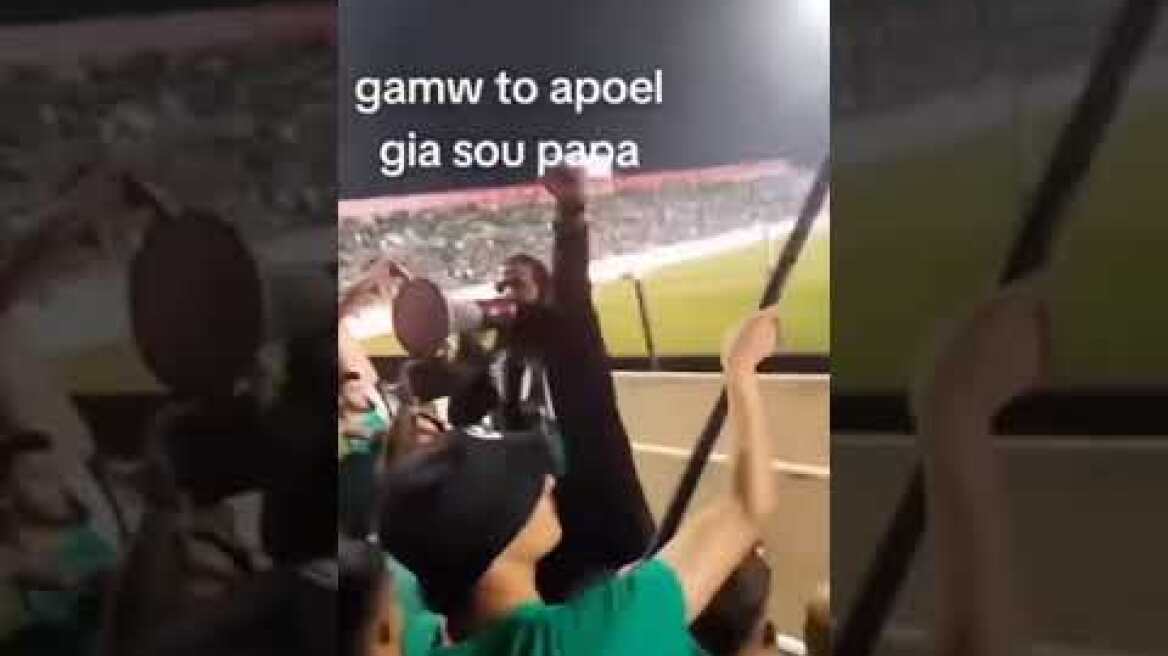 Παπας ομονοια