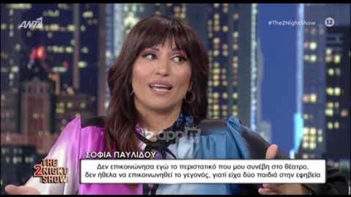 Σοφία Παυλίδου: "Δεν δέχτηκα στην δική μου περίπτωση στήριξη από τα μέσα'