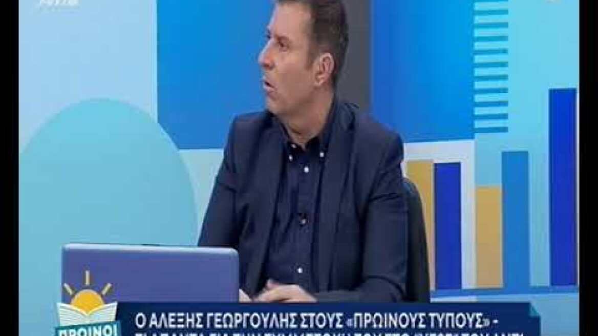 Γεωργούλης: Δεν με ενόχλησαν από τον ΣΥΡΙΖΑ για το “Your Face Sounds Familiar”