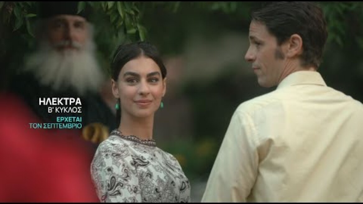 Ηλέκτρα | Β' Κύκλος | Η ανατρεπτική συνέχεια της συγκλονιστικής σειράς έρχεται στην ΕΡΤ1