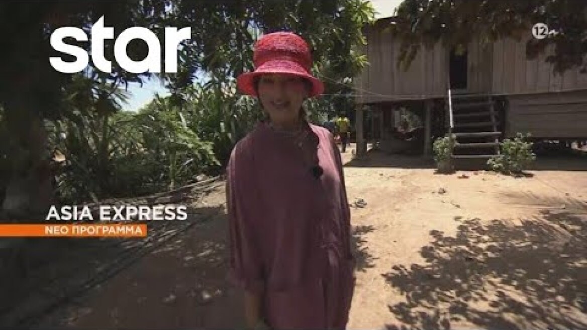 ASIA EXPRESS - trailer