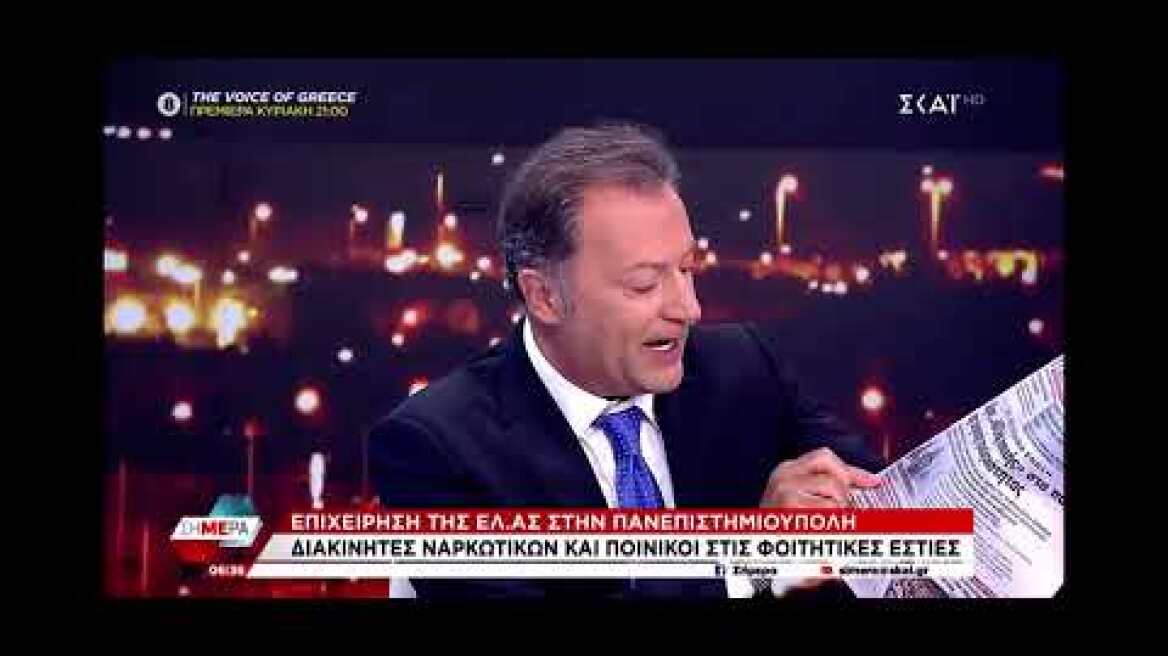 Πάκος Δημοσθένης - Ποιον προστατεύει τελικά το άσυλο τους φοιτητές ή τους κακοποιούς;