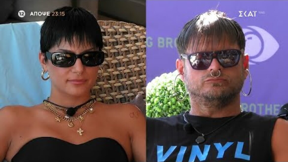 Big Brother | Trailer | 26/06/2025