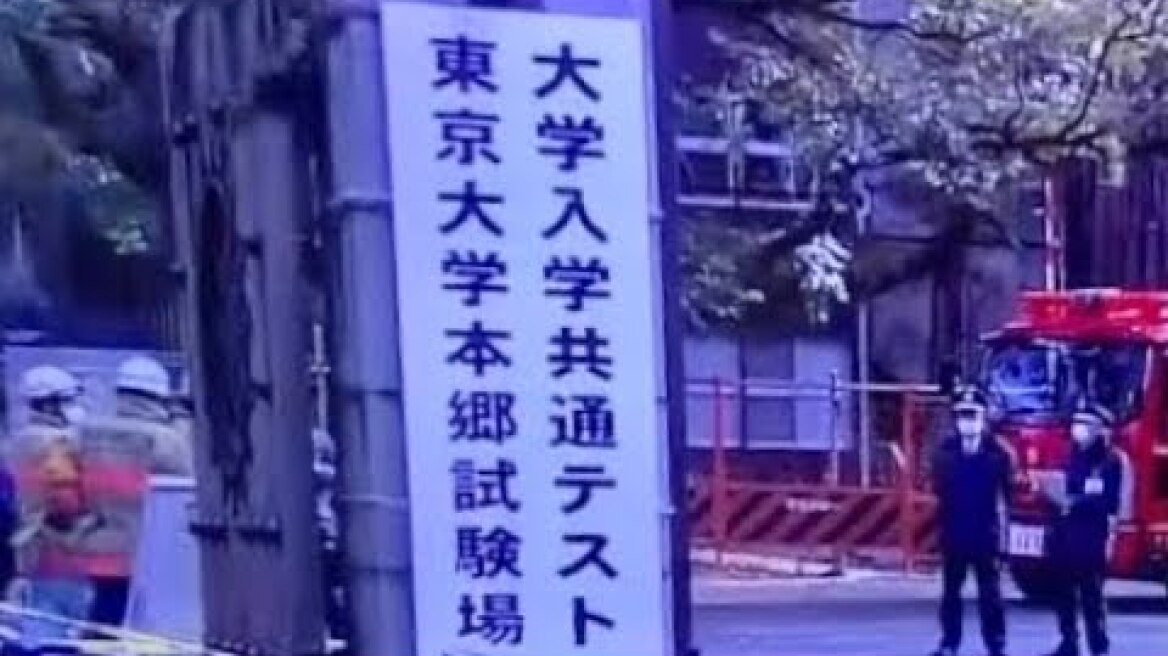 Τρεις τραυματίες σε επίθεση με μαχαίρι έξω από πανεπιστήμιο του Τόκιο