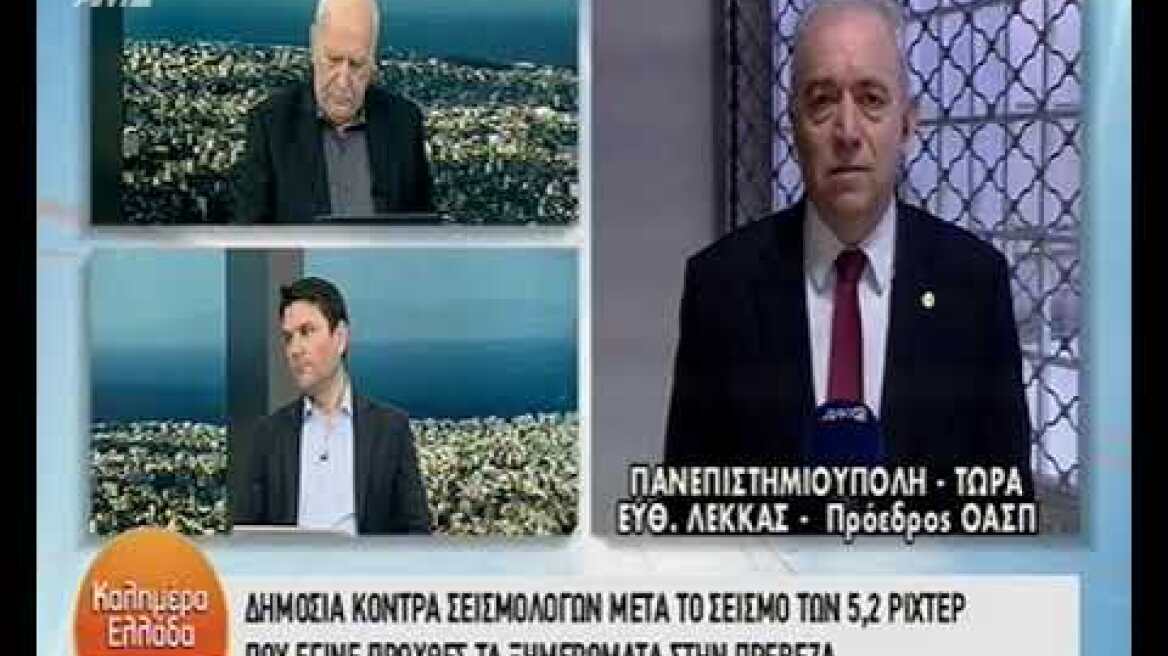 Ευθύμης Λέκκας: «Εγκληματική ανευθυνότητα» οι δηλώσεις περί μεγάλου σεισμού στη δυτική Ελλάδα