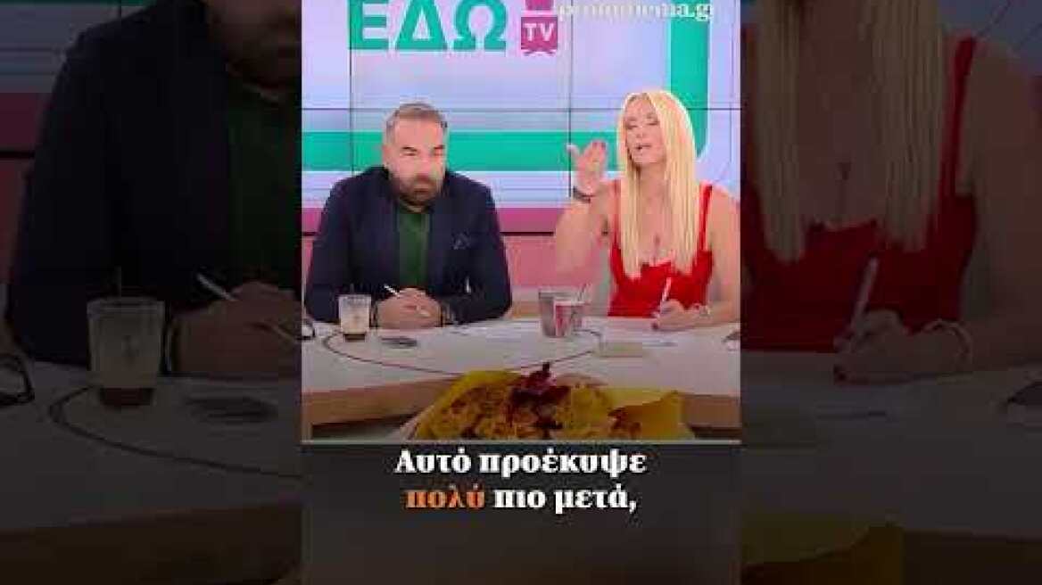 Γρηγόρης Γκουντάρας και Ναταλί Κάκκαβα κατηγόρησαν την Κατερίνα Καινούργιου για ψέματα