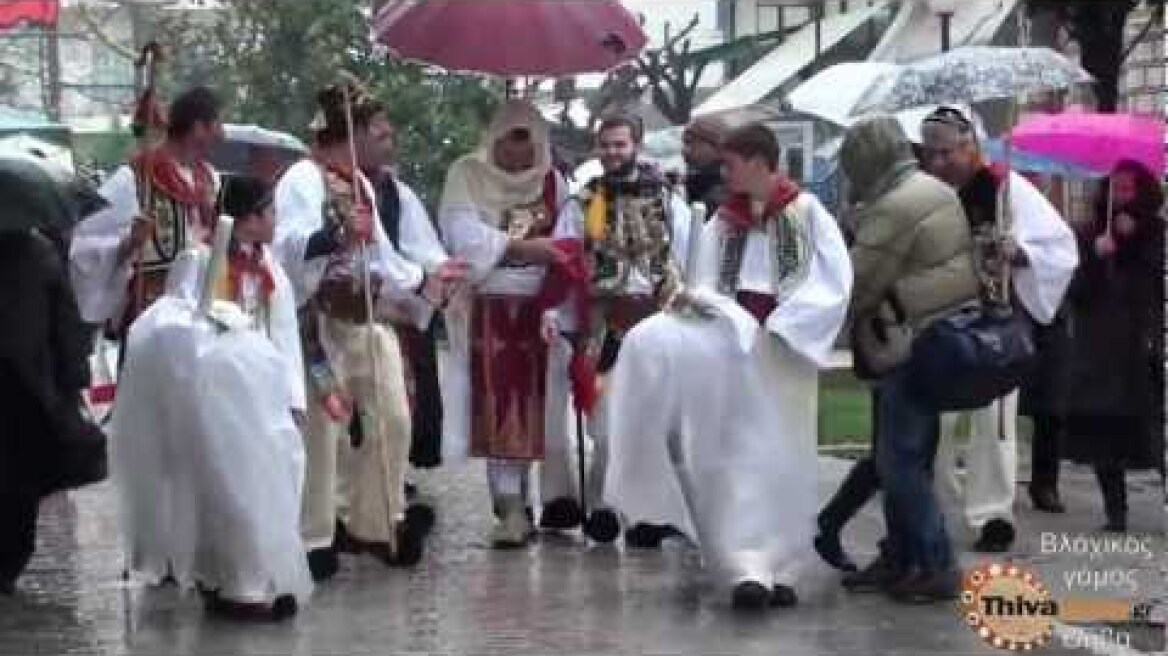 Όλος ο Βλάχικος γάμος στη Θήβα viotiashop