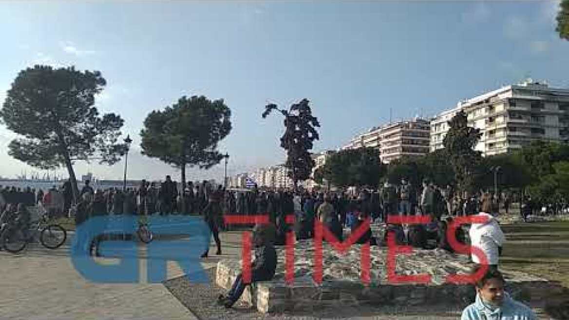 συγκέντρωση διαμαρτυρίας