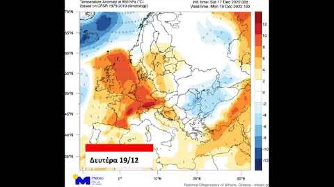 Meteo.gr: Απόκλιση της θερμοκρασίας σε ύψος 1500 μέτρων, Σάββατο 17/12 - Τετάρτη 21/12/2022