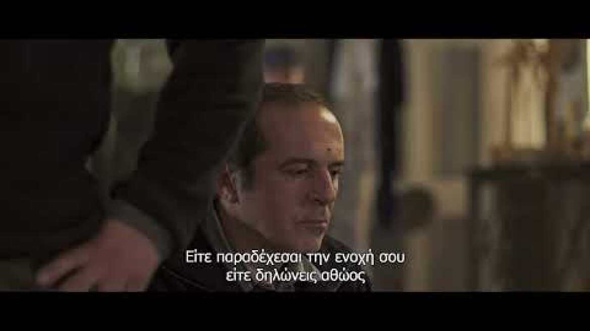 ΚΑΤ' ΟΙΚΟΝ ΠΕΡΙΟΡΙΣΜΟΣ (DELO/HOUSE ARREST) Trailer Ελληνικοί Υπότιτλοι