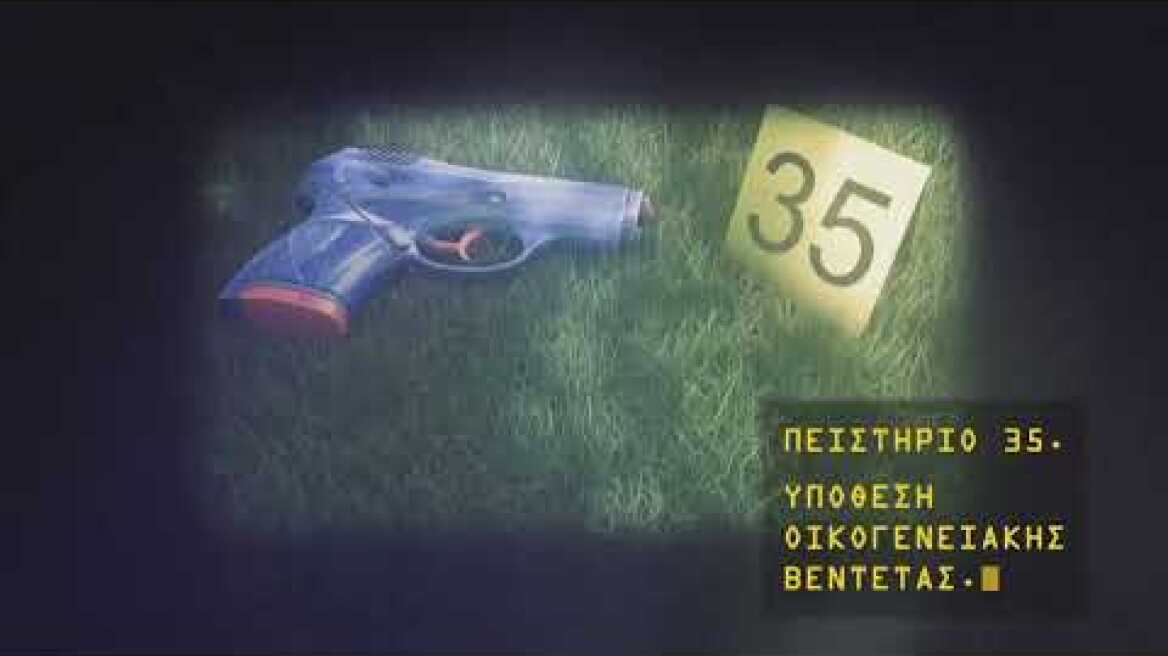 ΕΚΤΟΣ ΥΠΗΡΕΣΙΑΣ